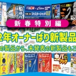 Thumbnail of post image 004